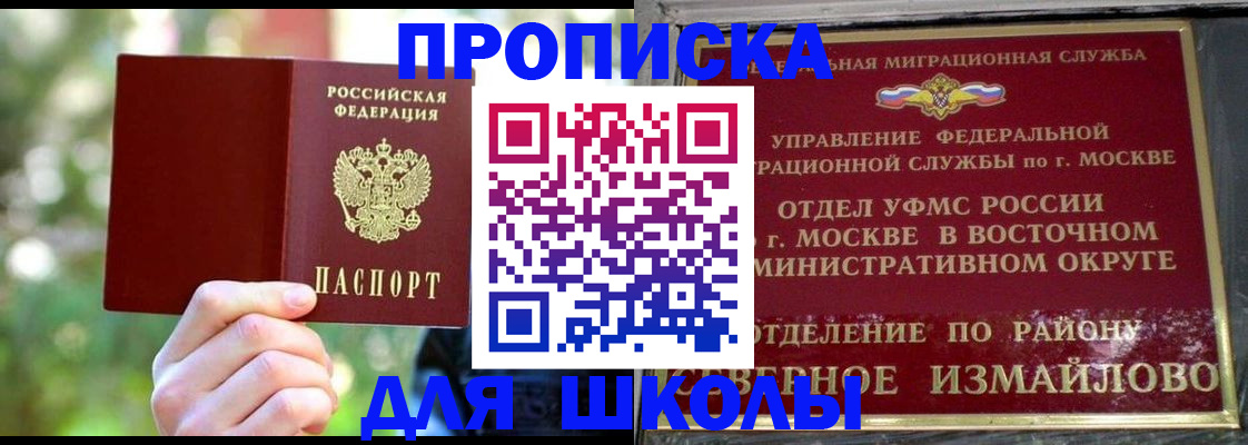 временная регистрация купить в Чапаевске