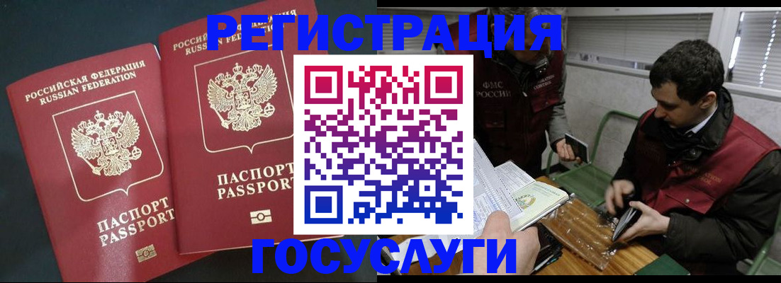 прописка паспорт в Чапаевске