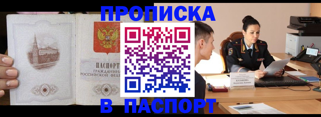 временная регистрация поиск в Чапаевске